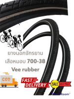 ยางนอจักรยาน เสือหมอบ 700-38c vee rubber พร้อมส่ง