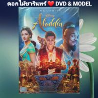 DVD ภาพยนตร์  Aladdin อะลาดิ แนว:แอ็คชั่น/แฟนตาซี เสียง 2 ภาษา แผ่นมือหนึ่ง/ปกสวม/ลิขสิทธิ์แท้