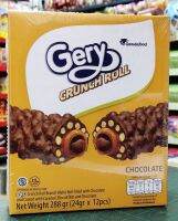 เจอรี่ ครันช์โรล Gery CRUNCH ROLL เวเหอร์โรลสอดไส้ช๊อกโกแลตเคลือบคาราเมล บิสกิตและช๊อกโกแลต บรรจุ 12 ซอง/กล่อง  "ยิ่งแช่เย็น ยิ่งอร่อย ??"