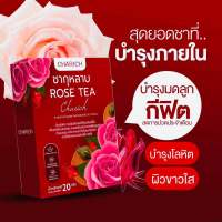 พร้อมส่ง ? ชากุหลาบ บำรุงภายใน บำรุงผิวพรรณ