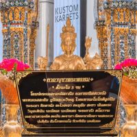 ป้ายคาถาบูชาพระพรหม, ป้ายสวดมนต์ ขนาด สูง 12 ×15.5 cm