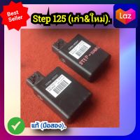 กล่องไฟ สเต็ป 125,Suzuki Step 125 (รุ่นเก่า) รหัส 32900-46G00 และ Step125 (รุ่นใหม่) รหัส 32900-46G01 ของแท้ (มือสอง)