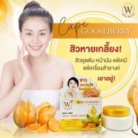 White beauty cream ไวท์บิวตี้ครีม สูตรครีมกูลเบอรี่ (ฝาสีเหลือง 1ตลับ) ปริมาน5กรัม