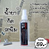 ของแท้ 100% น้ำยาขัดสนิม เจลสลายคราบ KOKLA