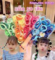 ยางมัดผมจิ๋ว สีพื้น แพ็ค50ชิ้น เด็กใช้ได้ไม่เจ็บ ยืดหยุ่นสูง รหัสสินค้าY34