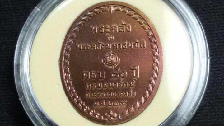 เหรียญที่ระลึกพระคลังในพระคลังมหาสมบัติ-ปี2555-เนื้อทองแดงรมดำพ่นทราย-หายากมากๆ-พร้อมใบเซอร์