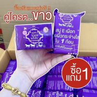 ซื้อหัวเชื้อครีมเผือก?แถมฟรี สบู่ E เผือก ซื้อ 1 แถม 1 ไปเลย ด่วน‼️สินค้ามีจำนวนจำกัด/จัดส่งฟรี ครีมเผือก AGAIN ?