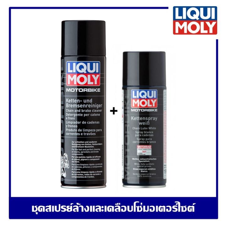 liqui-moly-ชุดล้างโซ่และเคลือบโซ่