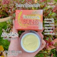 ครีมกันแดดโสมนางฟ้า Sun SPF50 Premium GINSENG Protection UV -White