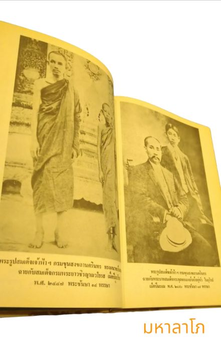 หนังสือ-ประวัติพระบิดาแห่งการแพทย์ไทย