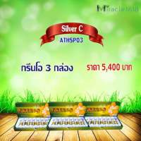 กรีนโอ โพรโพลิสเข้มข้น เกรดA 3กล่อง ทั้งหมด21ขวด หมดอายุปี2024