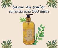 สบู่กำมะถัน ซาวองโอซูฟเคอร์ ขนาด 500 มิลลิลิตร