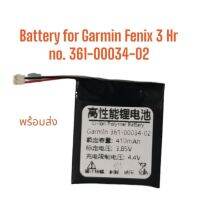 แบตเตอรี่ garmin fenix3 For Garmin Fenix3 Hr Smart watch แบตเตอรี่ 410mAh no. 361-00034-02 แบตเตอรี่นาฬิกา นาฬิกาข้อมือ แบตเตอรี่ smartwatch จัดส่งเร็ว ส่งไว พร้อมส่ง มีประกัน เก็บเงินปลายทาง