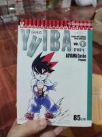 หนังสือการ์ตูน Yaiba ไยบะ ปก 85 เล่ม 1 สภาพบ้าน