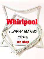 ขอบยางตู้เย็น Whirlpool 2ประตู รุ่นWRN-16M GBX