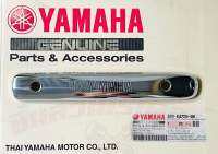 เหล็กกันร้อนท่อไอเสีย แท้ศูนย์ YAMAHA  มีโอ ตัวแรก,ฟีโน่,มีโอ 2 ตา,มีโอ ตาโต