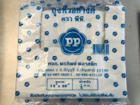 ถุงหิ้วบางเหนียวพิเศษ 12นิ้วx20นิ้ว 500g