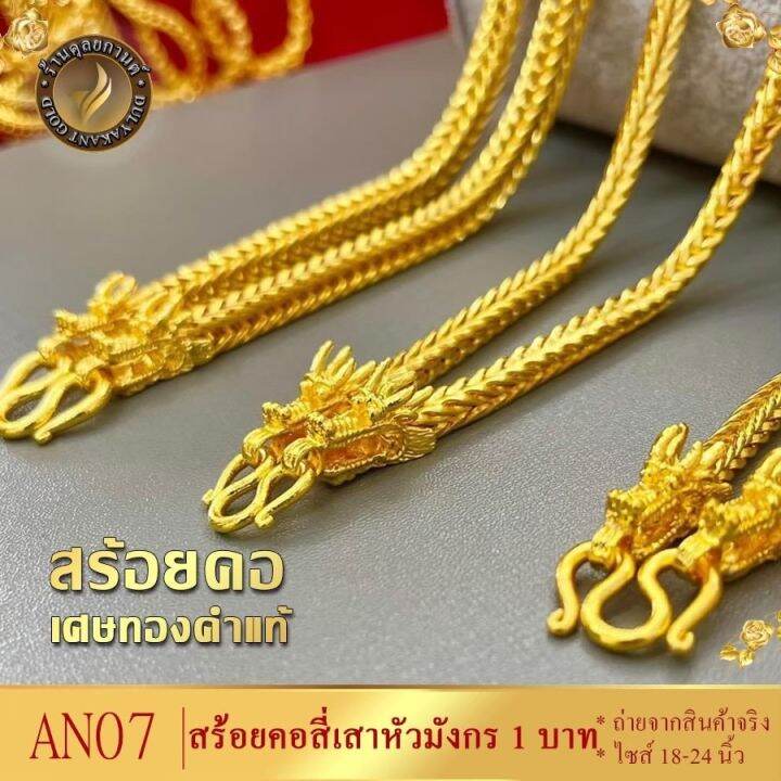 สร้อยคอ-น้ำหนัก-1-2-บาท-1-ชิ้น-สร้อยคอผู้หญิง-สร้อยคอผู้ชาย-ลาย2243