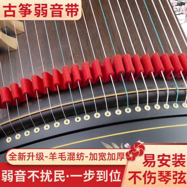 Golden Cicada Night Piano Guzheng Weak Sound Band Silencer Mute Band