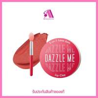 ส่งฟรี‼️ Dazzle Me 2IN1 Love Jam Lip Clay Lip&amp;Cheek ลิปโคลน ลิปมูส ลิปแมท ลิปกำมะหยี่ เจลลี่มูส ลิปมูสกระปุก