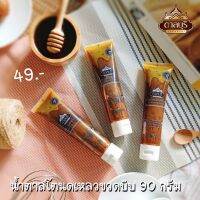 Tarnburi (ตาลบุรี) น้ำหวานตาลโตนด บรรจุหลอดบีบ ขนาด 90 กรัม น้ำตาลต่ำ หอม หวาน กลมกล่อม หลอดบีบ ใช้งานง่าย พกพาสะดวก