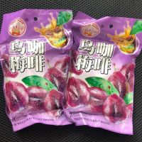 ลูกพรุน 3 รส อมหวานอมเปรี้ยว ห่อละ 6 บาท