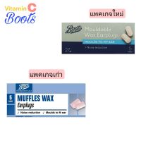 ที่อุดหู Boots muffle wax Earplugs ที่อุดหูแบบขี้ผึ้ง กันเสียงรบกวนได้อย่างมีประสิทธิภาพ 1 กล่อง มี 5 คู่