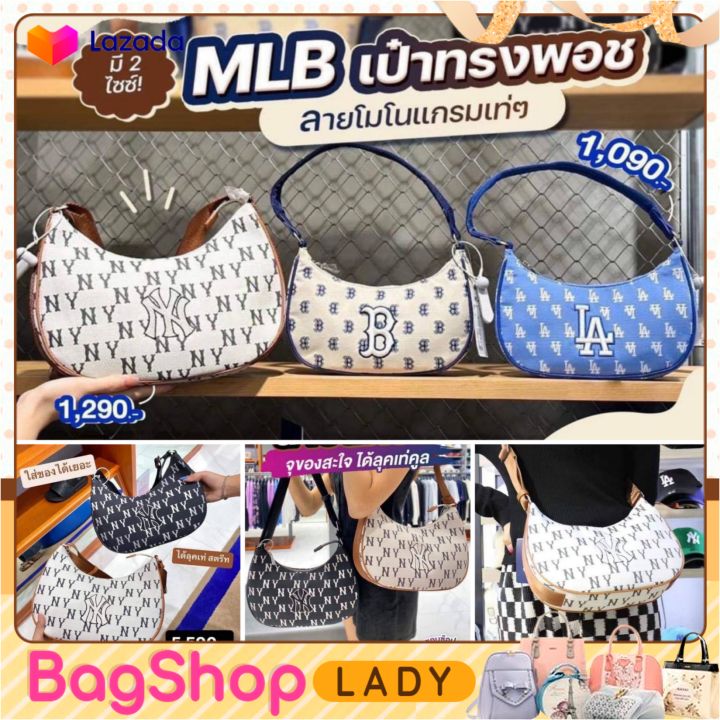 คอลใหม่-mlb-กระเป๋าทรง-hobo-แนวสายสตรีท-เท่ห์มากๆ