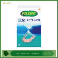 POLIDENT PRO RETAINER 30เม็ด พลิเดนท์ โปร รีเทนเนอร์ เม็ดฟู่ทำความสะอาดรีเทนเนอร์ 30 เม็ด