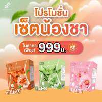 น้ำชงสแลนดร้า ดริ้งค์ 3  รส 3สี 3 กลิ่น ชาไทย นมเย็น นมชมพู แพค 3 กล่องราคา 999 บ.