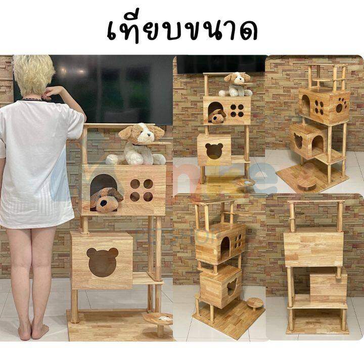 คอนโดแมวใหญ่-cat-condo-125-cm-4-ชั้น-คอนโดไม้ยางพาราทั้งหลังเคลือบ-polyurethane-ไม่บวมน้ำ-กันรา-ที่นอนแมวใหญ่-กล่องแมว-งานช่างไม้ไทย-monkey