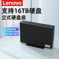 กล่องฮาร์ดดิสก์มือถือ Lenovo USB3 0ความเร็วสูงคอมพิวเตอร์เดสก์ท็อปดัดแปลง3.5นิ้วเครื่องกลของแข็ง SATA ภายนอก