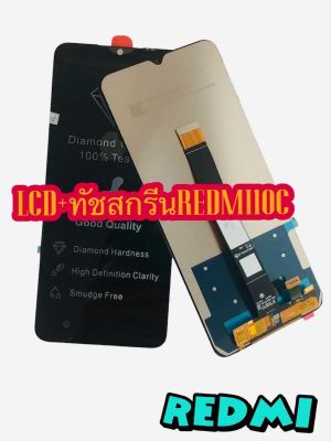 หน้าจอ LCD + ทัชสกรีน  REDMI 10C งานแท้ คมชัด ทัชลื่น แถมฟีมล์กระจกกันรอย สินค้ามีของพร้อมส่ง