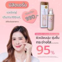 นิสิตเซรั่ม?สยบฝ้า ผิวกระจ่างใส เคลีย์ผิวใสใน 14 วัน ?ขนาด100 ml