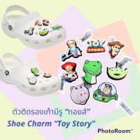 JBS ตัวติดรองเท้ามีรู ทอย “ ทอยส์ ”??Shoe charm “ Toy ” เพิ่มความน่ารักแก่รองเท้าคู่โปรดให้ดูกู๊ดดดดแล้วนะ