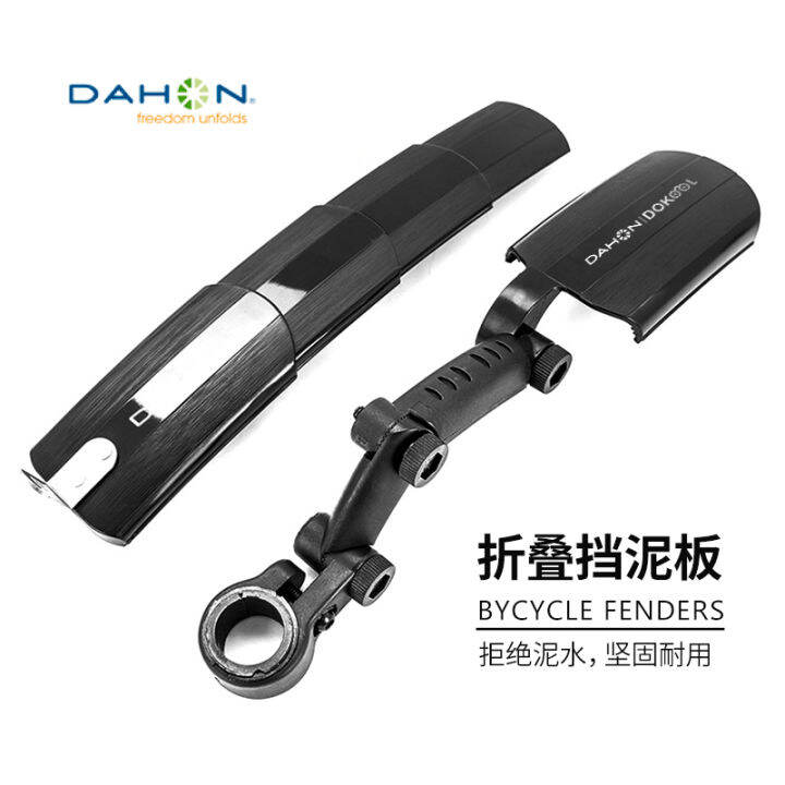 Dahon accessories online