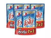 (ซื้อ1ฟรี1) Buy1 get1 OMO โอโม่พลัส 600 มล. OMO Plus Liquid 600ml.x2