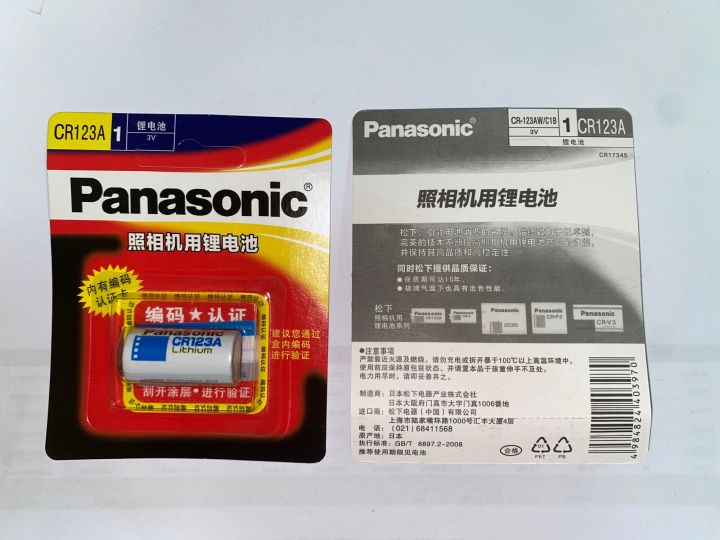 ถ่าน-panasonic-cr2-cr123a-ถ่านกล้องถ่ายรูป-ของแท้-พร้อมส่ง