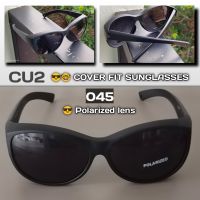 CU2 045 SUNGLASSES FIT OVER FRAME POLARIZED LENS แว่นตากันแดดครอบ แว่นตาครอบ