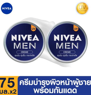 NIVEA นีเวีย เมน ครีมบำรุงผิวหน้า 75มล x 2ชิ้น