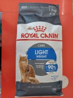 อาหารแมวโตควบคุมน้ำหนักLIGHT  ROYAL CANIN  1.5kg.