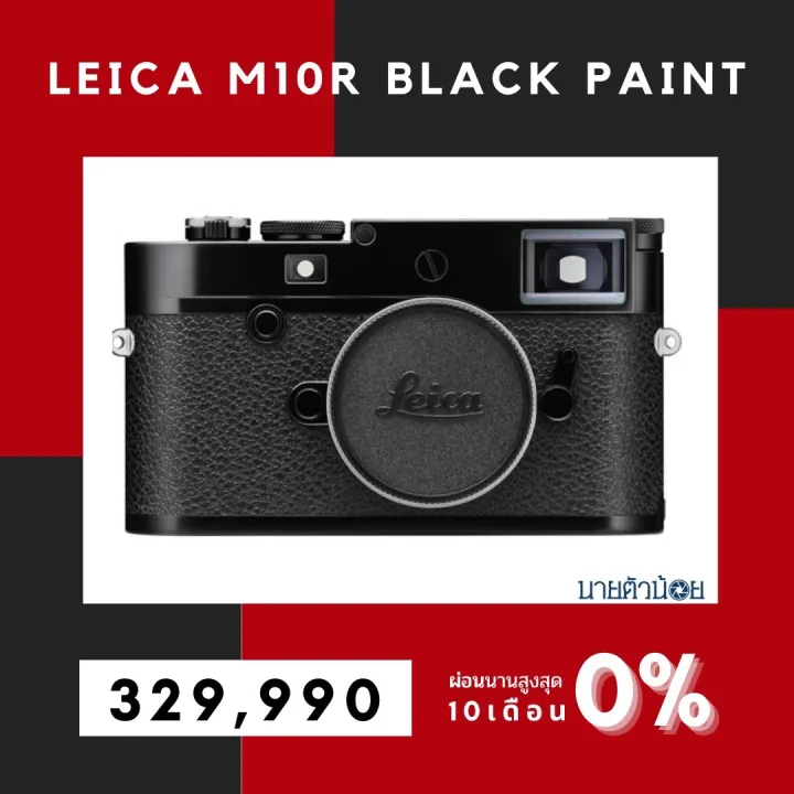 Leica M10R BLACK PAINT ประกันศูนย์ 2 ปี!! 2000 Limited World Wide Lazada.co.th