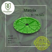 FloraFlex Matrix 9-10.5นิ้ว