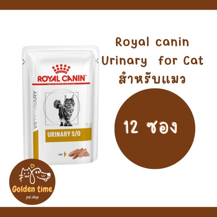 ((ยกกล่อง)) Royal canin Urinary s/o pouch 85 g. จำนวน 12 ซอง