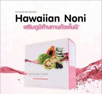 ผลิตภัณฑ์อาหารเสริมHawaiian NoNi