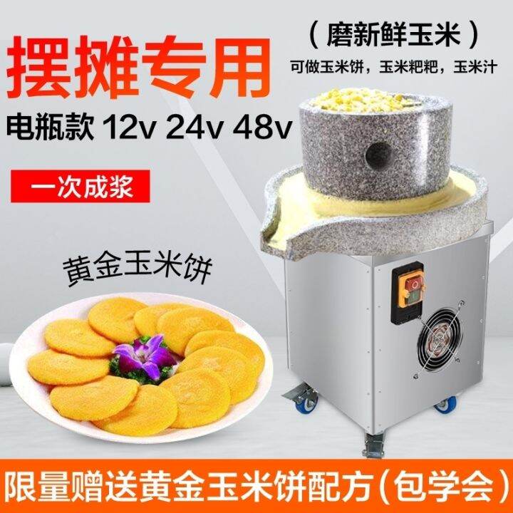 Commercial Stall Pancake Machine Electric Stone Mill Rice Cake Machine