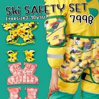 Kinchobabyshop - kocotree ski safety set ( 2 ชิ้น) #กันกระแทก #อุปกรณ์Safety