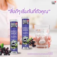 วิตามินเม็ดฟู่ Swiss Energy Sambucus Immuno (2 หลอด)