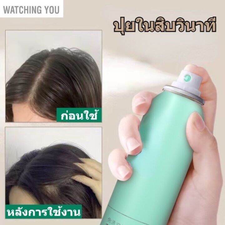 สเปรย์ฉีดผมแห้ง150ml-กำจัดผมมันโดยไม่ต้องล้างออก-สเปรย์แก้ผมมันใน15-วินาที