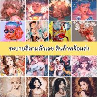 ภาพระบายสีตามตัวเลข ขนาด 40×50 ซม. ขึงเฟรมไม้พร้อมอุปกรณ์